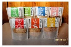 京丹後海鮮せんべい 贅沢7種×3袋セット｜蟹・甘海老・ほたるいかなど天然素材の高級煎餅ギフト！　UM00036