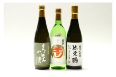 丹後の大吟醸３本セット　AM00699