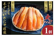9月発送：☆蟹の宝石箱☆ お手軽！絶品！ プレミアム本ずわいがに甲羅盛 大サイズ 1個　YK00445_09