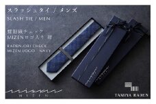 【民谷螺鈿×MIZEN】螺鈿織スラッシュタイ　チェック　紺　ギフトBOX入り　TL00002