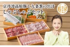 [№5334-0052]豚肉 農林水産大臣賞受賞 京丹波高原豚 しゃぶしゃぶ セット 九条葱 出汁 蕎麦 ロース 肩ロース 豚バラ 野菜 柚子胡椒 お肉 豚 肉 しゃぶしゃぶ肉 ブランド 京都 牛肉/しゃぶしゃぶ 