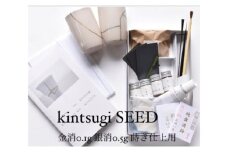 [№5334-0058]金継ぎキット urujyu' s kintsugi SEED 金継ぎ キット スターターセット 自然素材 テキスト 漆 純金 純銀 20種 セット 詰め合わせ 食器 お直し 物づくり 工作 仕上げ 京都 