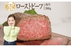 [№5334-0063]ローストビーフ 京都もり牛 和牛ローストビーフ 300g ソース ×2 パック セット 京都府産 国産 国産牛 和牛 黒毛和牛 おせち お肉 牛肉 牛 肉 惣菜 おかず おつまみ ブロック ブランド ギフト 冷凍 京都 