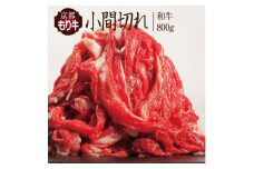 [№5334-0064]牛肉 京都もり牛 こま切れ 800g 小分け 京都府産 国産 国産牛 和牛 黒毛和牛 小間切れ 焼き肉 焼肉 BBQ バーベキュー カレー 牛丼 鍋 お肉 牛 肉 ブランド ギフト 冷凍 京都 