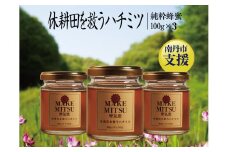 [№5334-0106]ハチミツ 摩氣蜜 100g 3本 セット 休耕田を救う はちみつ 蜂蜜 天然はちみつ 国産 純粋蜂蜜 百花蜜 加熱処理なし 京都 