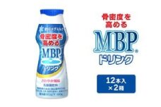 [№5334-0225]機能性表示食品 MBPドリンク 2箱詰合せ 