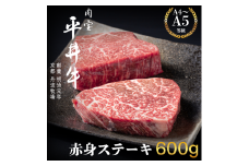 [№5334-0412]最高級黒毛和牛 平井牛 A5/A4等級 赤身ステーキ 600g