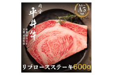 [№5334-0419]最高級黒毛和牛 平井牛 A5/A4等級 リブロースステーキ 600g