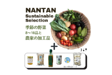 [№5334-0446]Nantan Sustainable Selection 野菜と農家の加工品セット