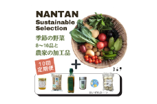 [№5334-0447]Nantan Sustainable Selection 野菜と農家の加工品セット【10回定期便】