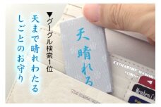 [№5334-7028]0469日本最古の天満宮で就職祈願～Google検索１位しごとのお守り授与～ （マット）