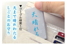 [№5334-7029]0469日本最古の天満宮で就職祈願～Google検索１位しごとのお守り授与～（光沢）