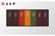 [№5334-0507]とらや 小形羊羹 7本入　虎屋 ようかん 羊羹 和菓子