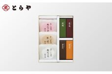 [№5334-0512]羊羹・最中詰合せ 1号　虎屋 ようかん 羊羹 最中 もなか 和菓子