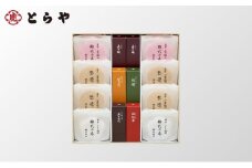 [№5334-0513]羊羹・最中詰合せ 3号　虎屋 ようかん 羊羹 最中 もなか 和菓子