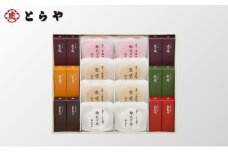 [№5334-0514]羊羹・最中詰合せ 6号　虎屋 ようかん 羊羹 最中 もなか 和菓子