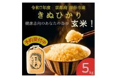 [№5334-0658]令和7年産新米 キヌヒカリ 5kg (玄米) 明田のお米
