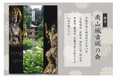 「古寺巡礼」 京都南山城の仏たち 南山城古寺の会 A4版 冊子 海住山寺 国宝 寺院 お寺 聖地 巡礼   【011-01】