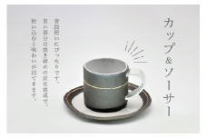 カップ＆ソーサー 【077-02】
