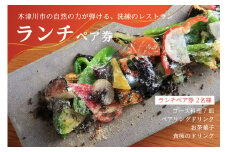 「リストランテナカモト」イタリアンレストラン コース料理 (ランチペア券 2名様) コース料理7皿 ペアリングドリンク お茶菓子 食後のドリンク イタリアン イタリアンコース料理 京都府 木津川市【085-05】