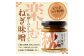 京都山城のねぎで作った ねぎ味噌 100g