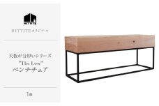 HITTITEの天板が分厚いシリーズ　"The Low  90" ベンチチェア 椅子 イス いす ベンチ テーブル インテリア 家具 玄関 リビング 【063-12】