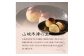 菓子詰め合わせ松竹梅(梅) 京都 長盛堂