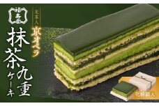 【花茶人】 株式会社福寿園 京都のお茶の老舗店がお届けする「抹茶オペラケーキ」 茶農家出身のパティシエが厳選した抹茶を使用 豊かな抹茶の風味と濃厚な味わい♪  抹茶スイーツ オペラ 抹茶ケーキ ケーキ 【066-07】