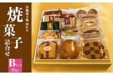 焼菓子詰め合わせB (合計16個) 安心素材・木津川 焼菓子 詰合せ パウンドケーキ フィナンシェ パルミエパイ クッキー 千宗易 エクアドルショコラ 洋風菓子処 田むら 京都府 木津川 【084-02】