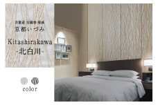＜京都産　京織物　壁紙＞京都いづみ　Kitashirakawa-北白川-(802) 壁紙 リフォーム DIY 模様替え インテリア 部屋【032-35-802】