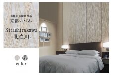 ＜京都産　京織物　壁紙＞京都いづみ　Kitashirakawa-北白川-(801) 壁紙 リフォーム DIY 模様替え インテリア 部屋【032-35-801】
