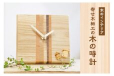 ＜木の時計＞置き時計にも掛け時計にもなる　寄せ木の時計　インテリア 木の時計 ハンドメイド置き時計 ハンドメイド掛け時計 木のぬくもり 無着色 オイル仕上げ 【003-10】