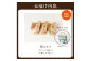 筍スルメ(プレーン25g×2、山椒入り30g×1)