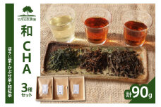 ＜京都産＞加茂自然農園 和CHAセット(3種類) お茶 茶 紅茶 詰め合わせ 詰合せ お茶セット ほうじ茶 かぶせ茶 和紅茶 飲み比べ 茶葉 ギフト 贈り物 健康 加茂自然農園 世界のお茶 栽培期間中農薬不使用 【018-03】