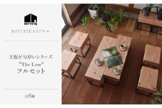 HITTITEの天板が分厚いシリーズ"The Low" フルセット（幅90cm×2台、幅36cm×6台） テーブル ローテーブル 椅子 イス 木製ベンチ セット テレビ台 インテリア 家具 ヒッタイト 【063-28】