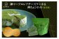 神マーブルレアチーズケーキ＆神ちょこセット<抹茶味>