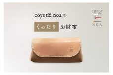 coyotE noa のくったりお財布 革財布 牛革 ヌメ革 天然素材 ハンドメイド 手作り 【036-08】