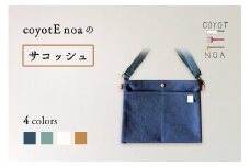 coyotE noaのサコッシュ＜レンガ＞ バッグ ばっぐ サコッシュ さこっしゅ ショルダー オリジナル ハンドメイド 手作り バイウォッシュ加工 男女兼用 革 京都府 木津川 036-09-R