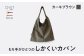 coyotE noaのもち手がひとつのしかくいカバン＜カーキブラウン＞