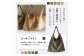 coyotE noaのもち手がひとつのしかくいカバン＜カーキブラウン＞