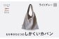 coyotE noaのもち手がひとつのしかくいカバン＜ライトグレー＞