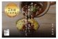 専門店のとり肉を京野菜と共に【東京五反田】で味わう2名様焼鳥コースお食事券