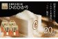 京都府木津川市　お米　20kg　毎日の健康に（特別栽培米）