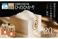【定期便2か月】お米20kg（10kg×2回）特別栽培米 【053-26】