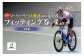 元プロロードレーサー辻善光が教えるフィッティング券 (2名様)