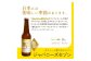 京都 木津川＜クラフトビール＞定番4本＋限定2本セット＜ことことビール＞