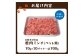 京都木津川産 鹿肉ミンチ 700g (ペット用)