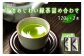 【父の日ギフト】 宇治あじわい緑茶詰め合わせG-50 ≪6月15日お届け≫