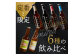 【父の日ギフト】 京都 木津川＜クラフトビール＞定番4本＋限定2本セット＜ことことビール＞ ≪6月15日お届け≫