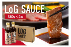 【父の日ギフト】≪6月15日お届け≫LoG SAUCE (2本) 焼肉のたれ BBQ にんにく タレ 【048-01-F】